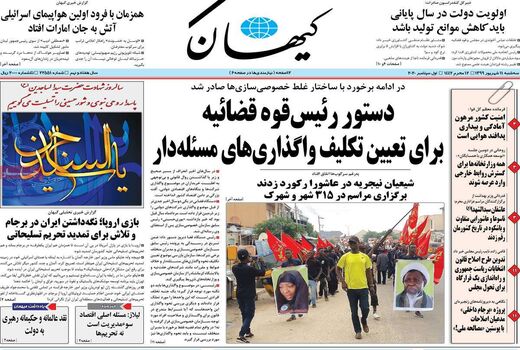 کیهان 