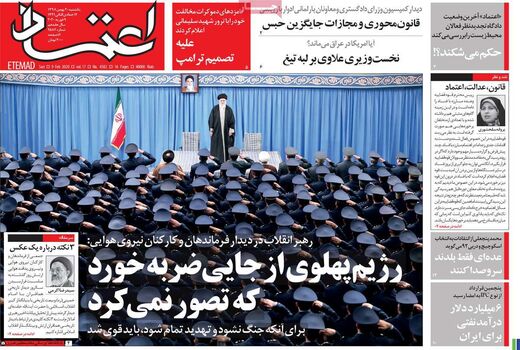 اعتماد
