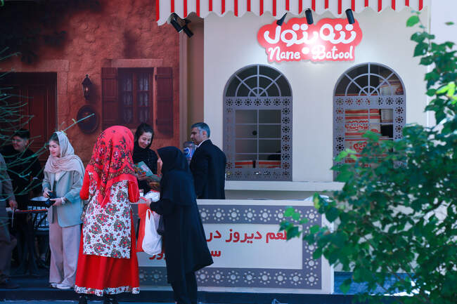  هفدهمین نمایشگاه صنعت غلات، آرد و نان 