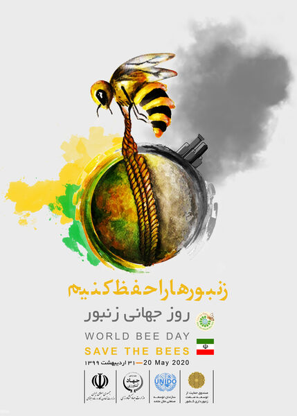 روز جهانی زنبور