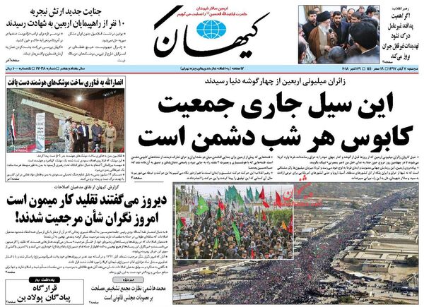 کیهان