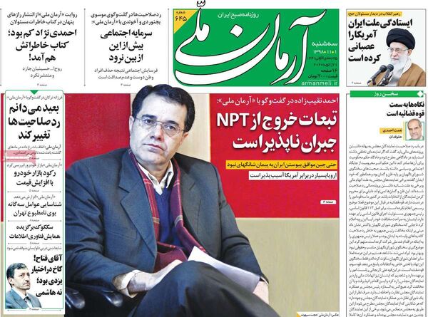 آرمان ملی 