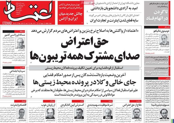 اعتماد