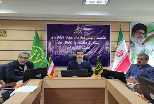 نقش تشکلها در توسعه بخش کشاورزی اجتناب ناپذیر است