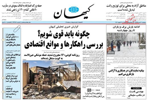 کیهان