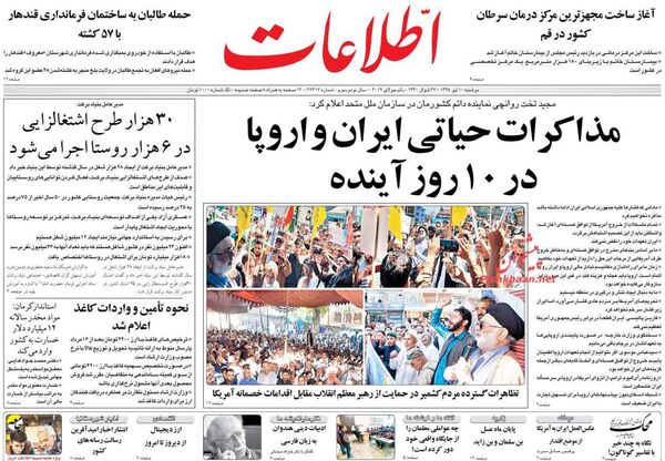 اطلاعات