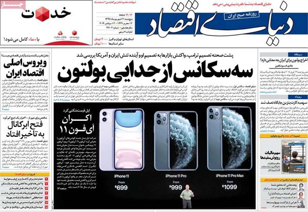 دنیای اقتصاد