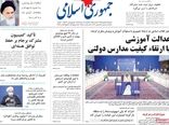 جمهوری اسلامی 