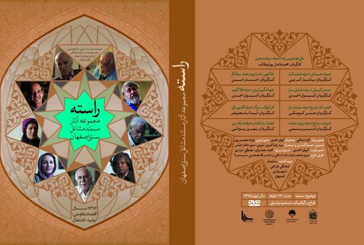 معرفی مشاغل سنتی در مجموعه مستند «راسته»