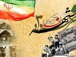 خرمشهر را خدا آزاد کرد