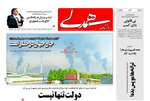 همدلی