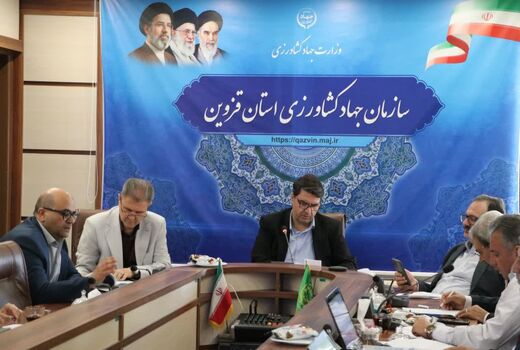 بررسی ۶۰ طرح تغییر کاربری اراضی کشاورزی در قزوین/ گامی در جهت صیانت از امنیت غذایی