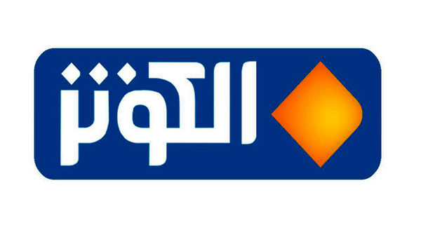 استقبال بینندگان  الکوثر از مسابقه تلفنی «مفتاح» 