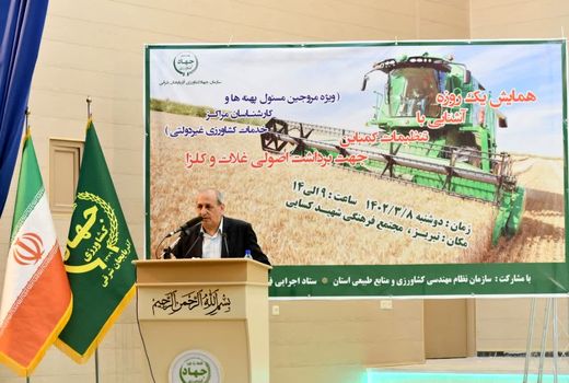 کاهش 15 هزار تنی ضایعات کشاورزی با معاینه فنی کمباین‌ها