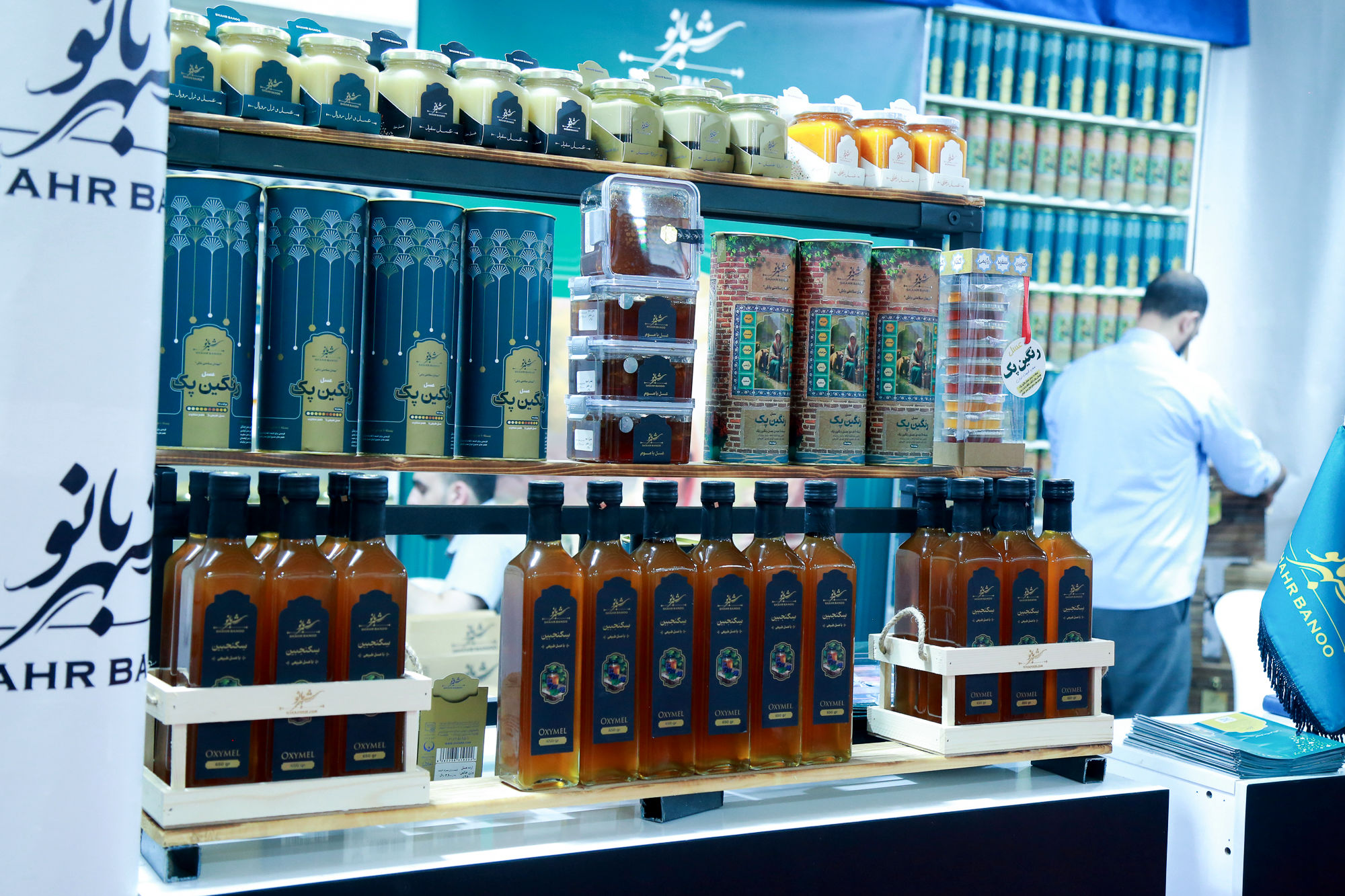 سومین نمایشگاه محصولات سلامت محور (FOOD HEALTE) 