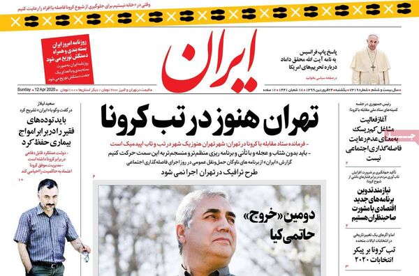 ایران