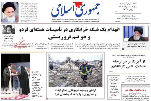 روزنامه های 25 اسفند