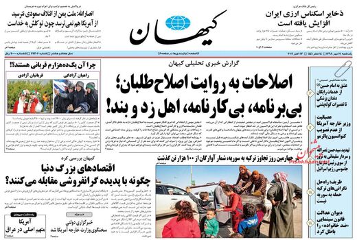 کیهان