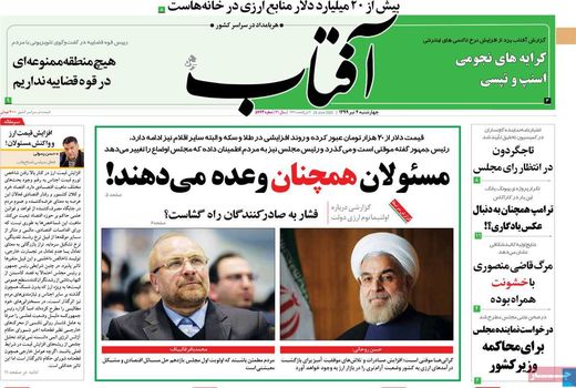 آفتاب یزد