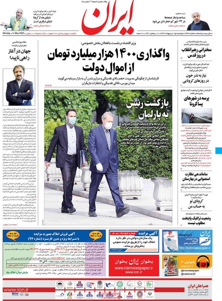 ایران