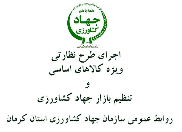 پیگیری نظارت بر بازار و کالاهای اساسی در شهرستان شهربابک