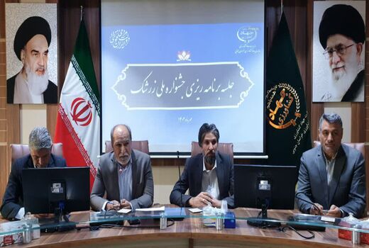 برگزاری جلسه هماهنگی جشنواره 