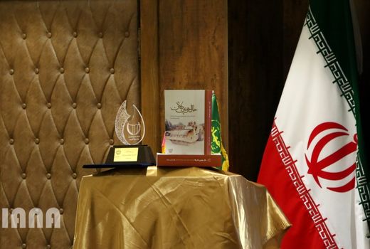 مراسم نقد و بررسی کتاب حال خونین دلان