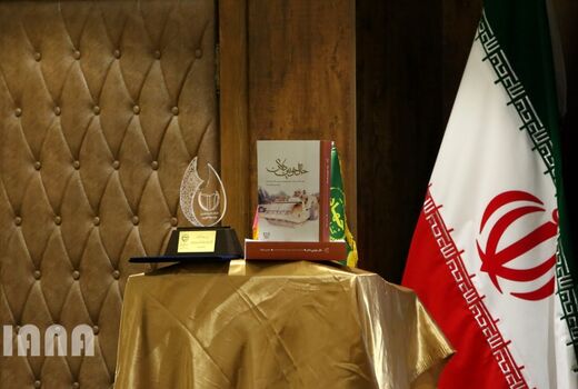 مراسم نقد و بررسی کتاب حال خونین دلان