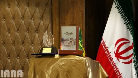 مراسم نقد و بررسی کتاب حال خونین دلان