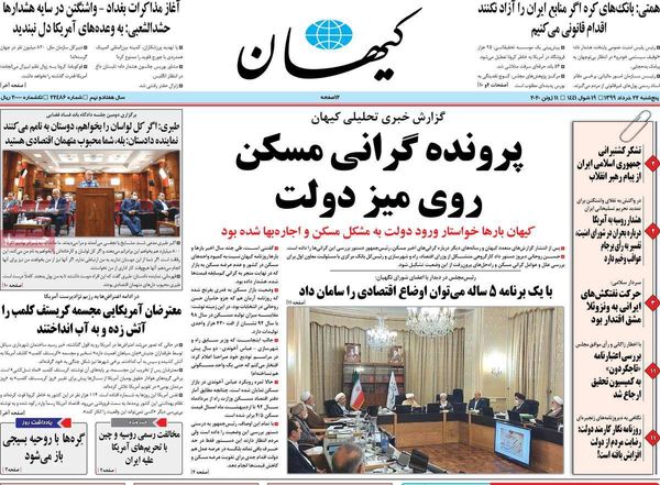 کیهان