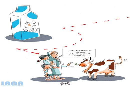 در جستجوی یک لیوان شیر بدون پالم -کارتون فیروزه مظفری