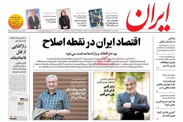 ایران