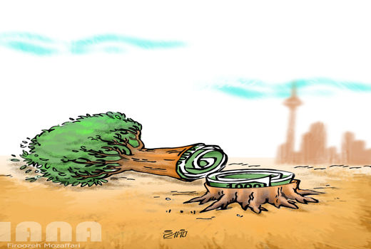 درخت سرمایه ملی -کارتون فیروزه مظفری