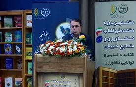 حوزه کشاورزی و حوزه کتاب هر دو پیشینه و نقش تاریخی و تمدنی دارند