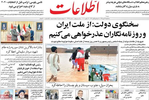 اطلاعات