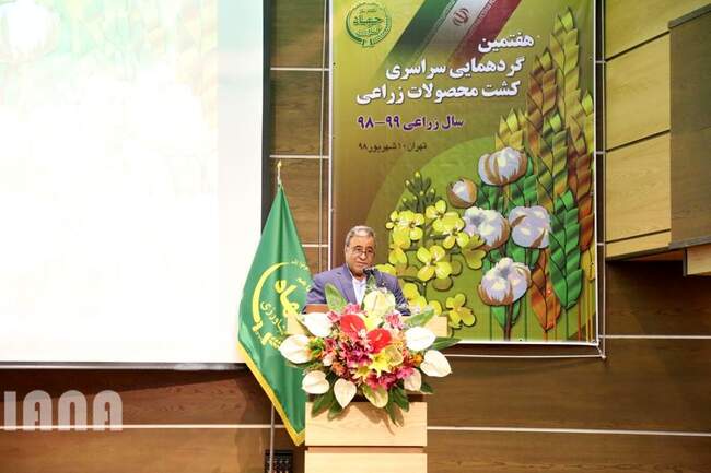 هفتمین گردهمایی سراسری کشت محصولات زراعی ۹۸-۹۹