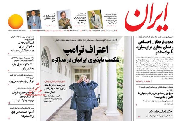 ایران
