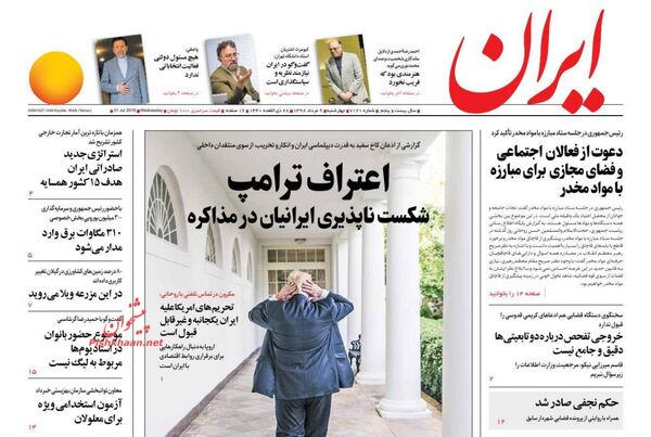 ایران