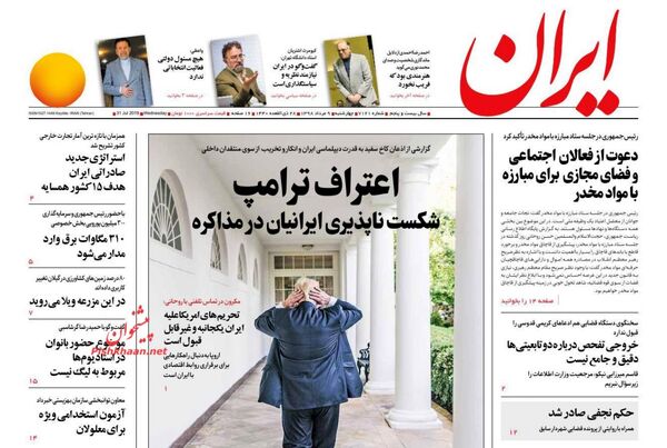 ایران