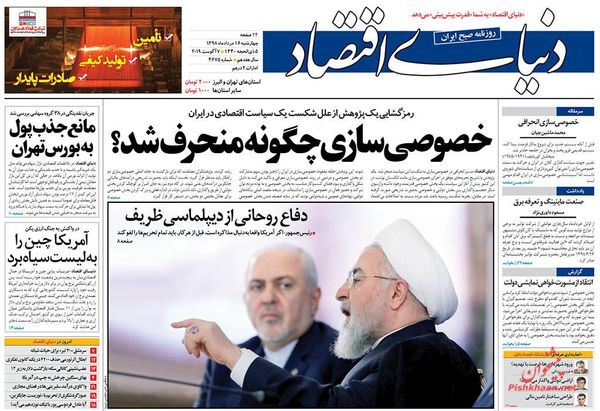 دنیای اقتصاد