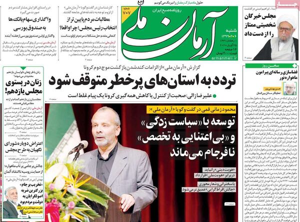 آرمان ملی 