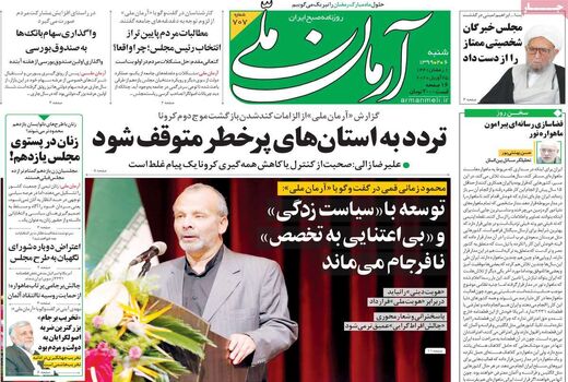 آرمان ملی 