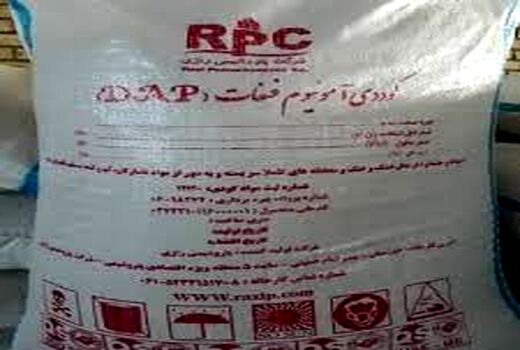 تخصیص ۱۵۰۰ تن کود کشاورزی دی آمونیوم فسفات برای انواع محصولات کشاورزی استان بوشهر