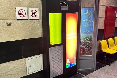  ریزجلبک‌ها در خدمت تصفیه هوا در مترو تهران 