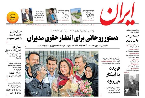 ایران
