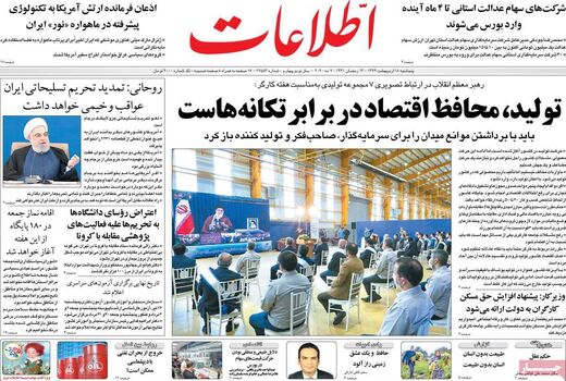 اطلاعات