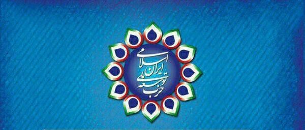حزب توسعه ملی ایران اسلامی آمد