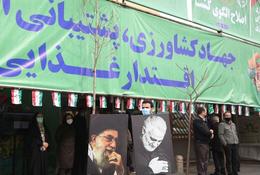 حضور پرشور وزارت جهاد کشاورزی در راهپیمایی یوم الله 22 بهمن