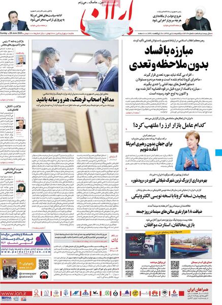 ایران