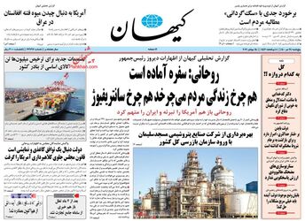 KayhanNews